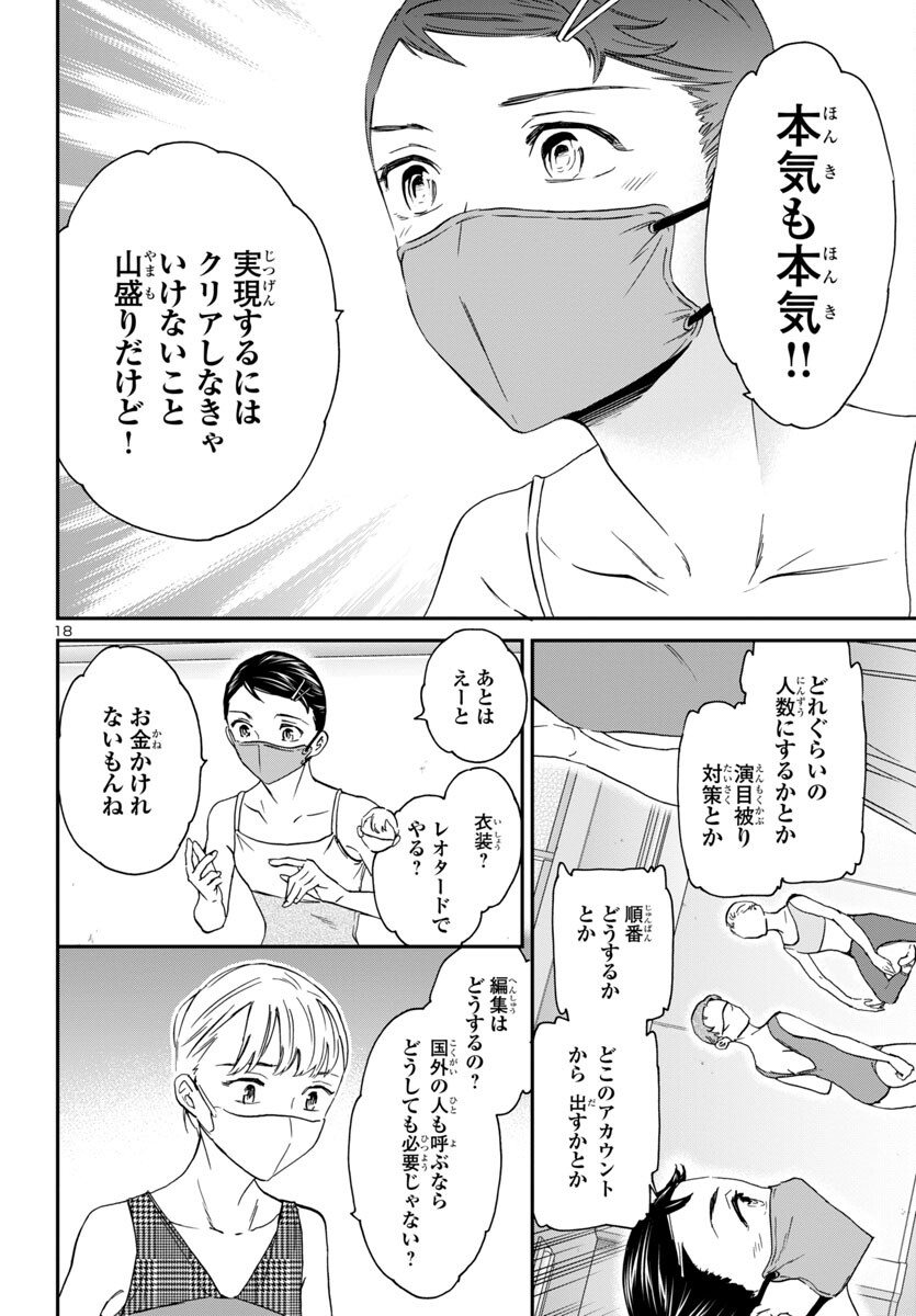 Page 18