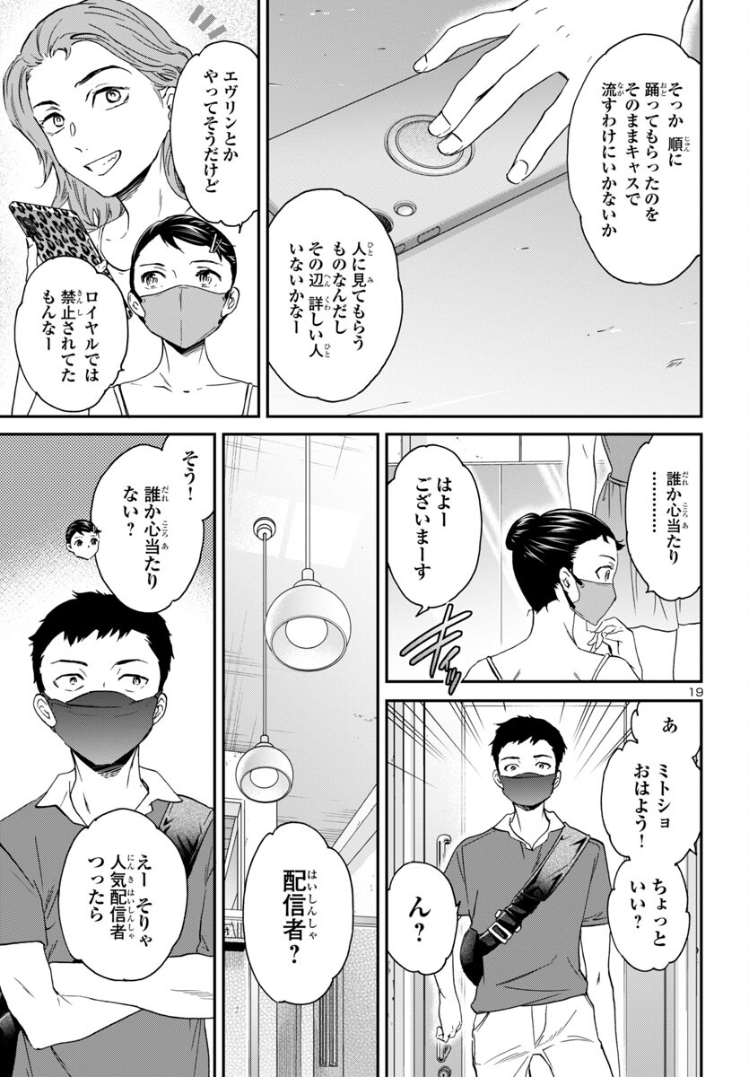 Page 19
