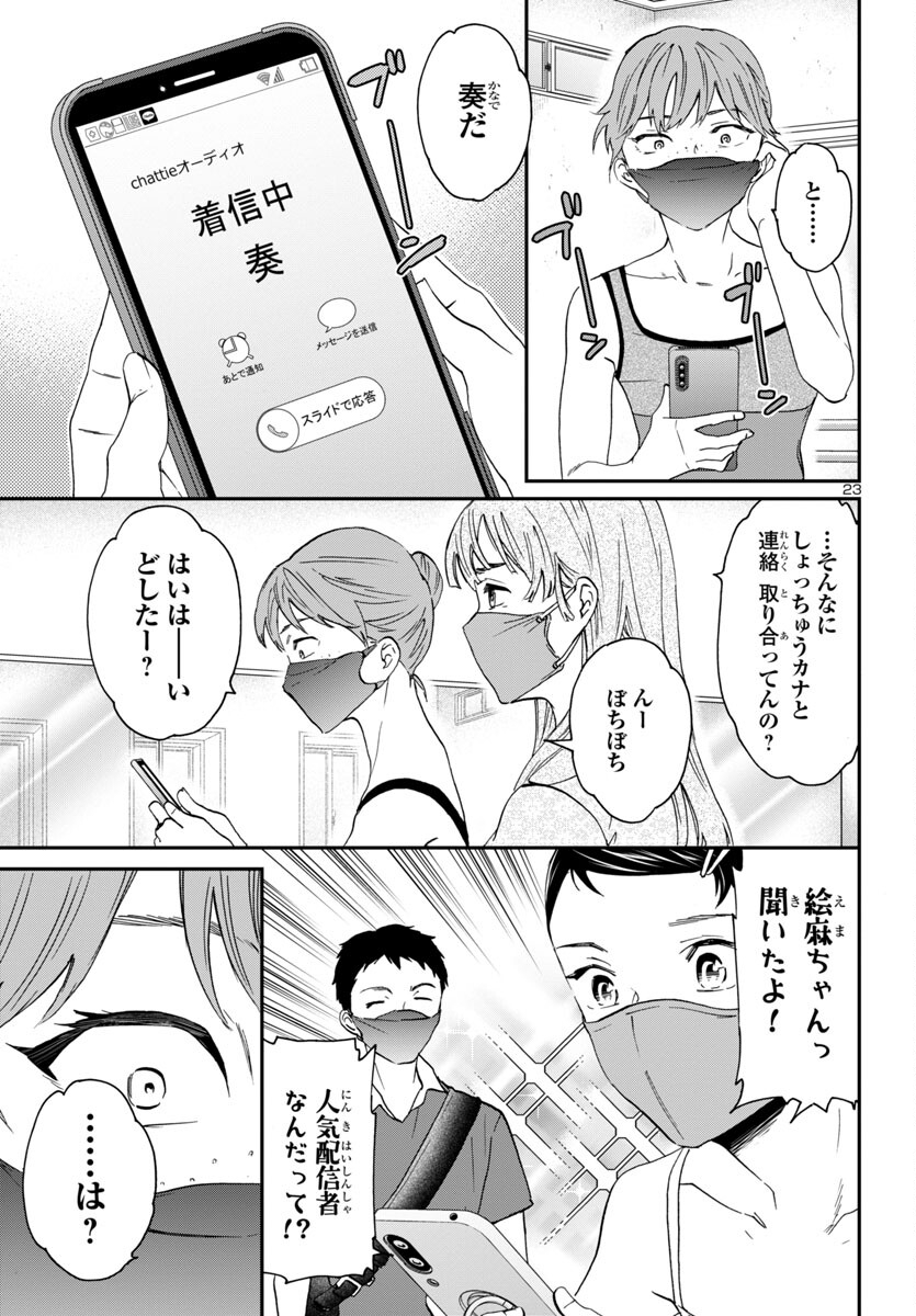 Page 23