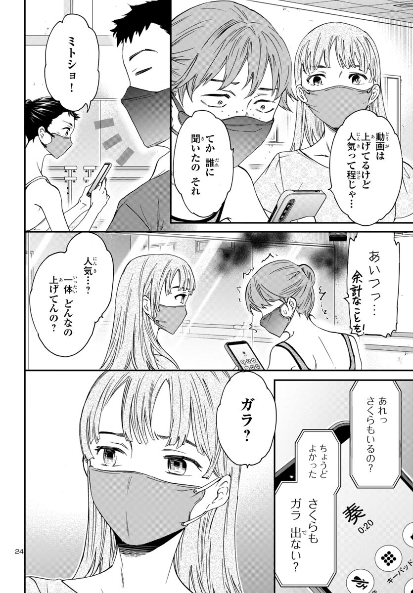 Page 24
