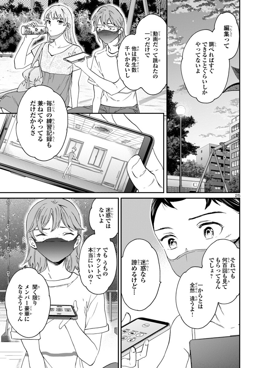Page 25
