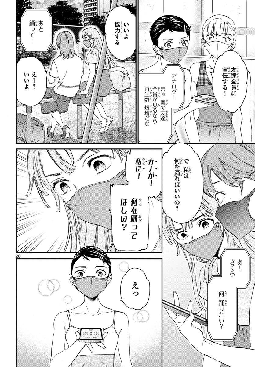 Page 26