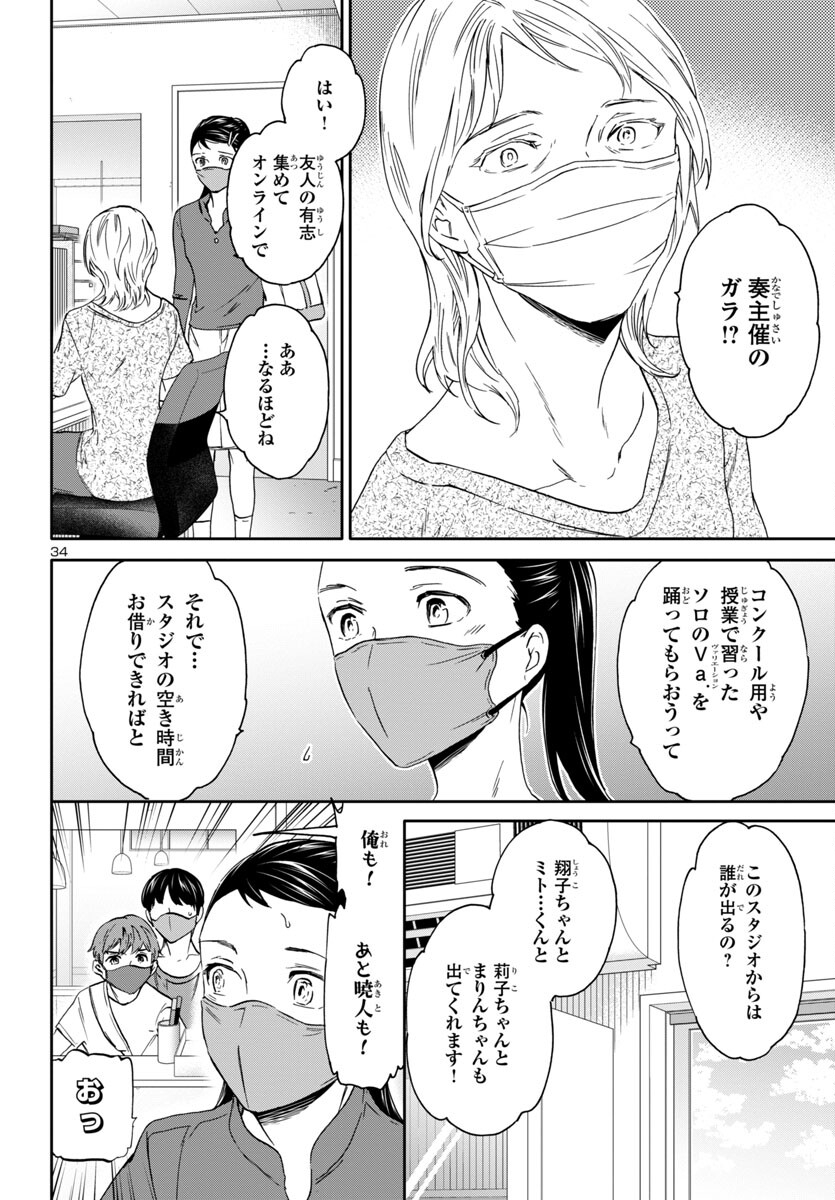 Page 34