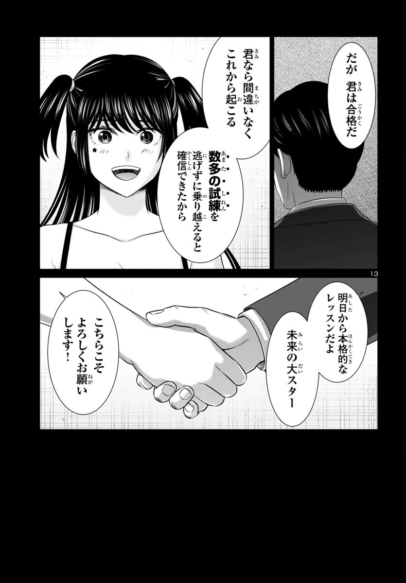 Page 13