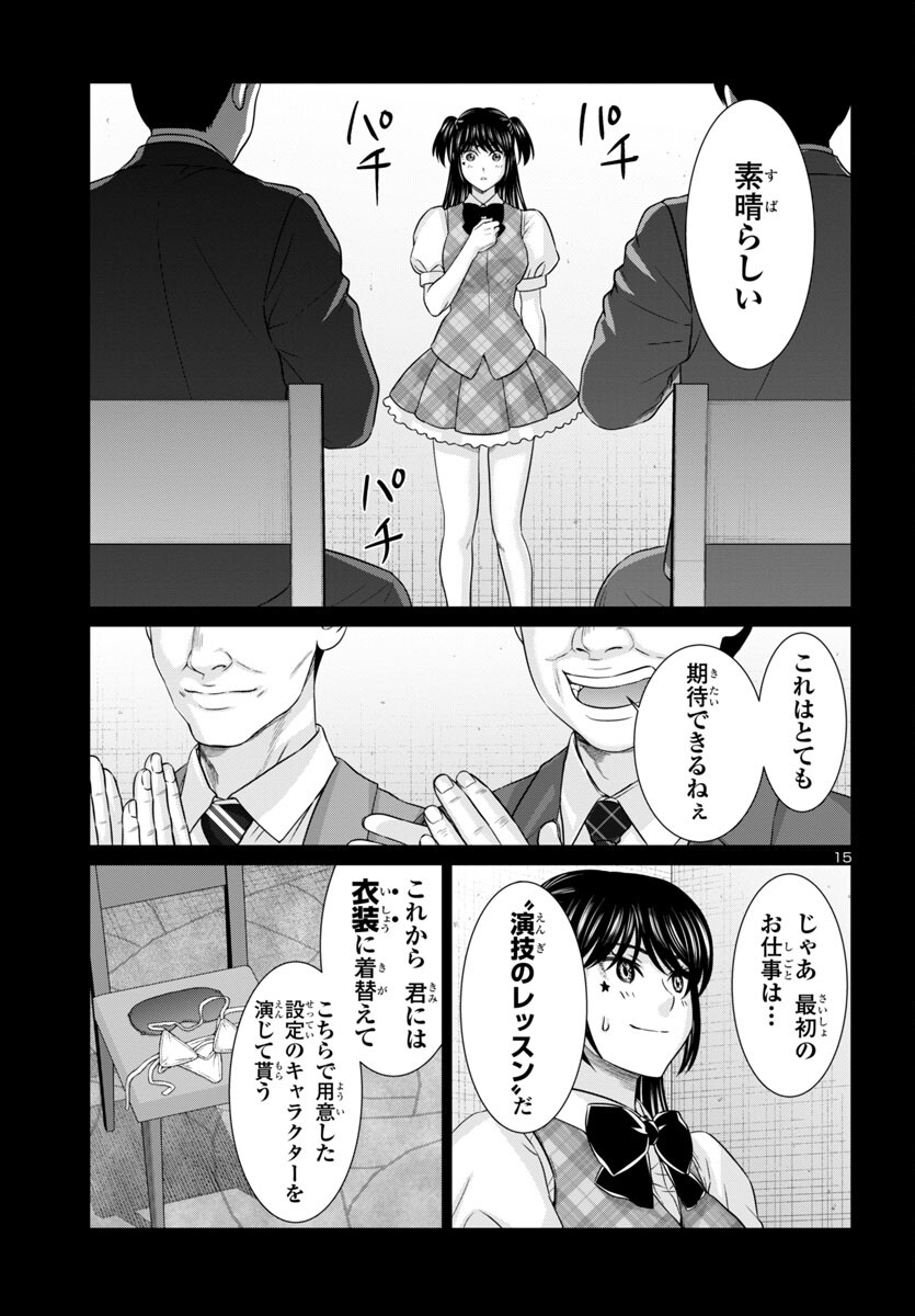 Page 15
