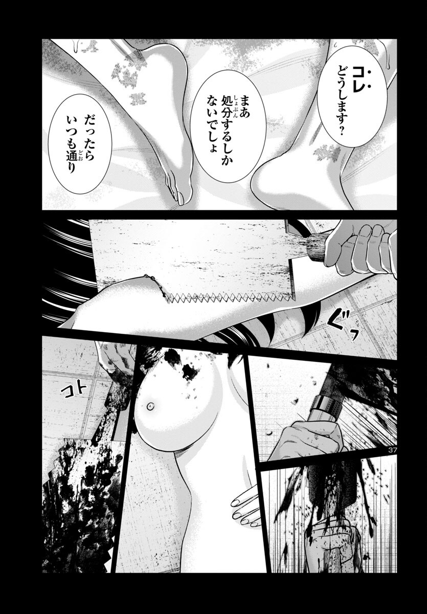 Page 37
