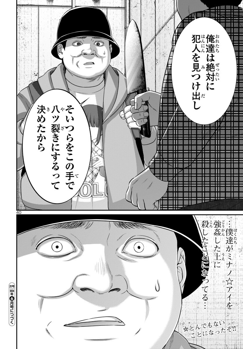 Page 40