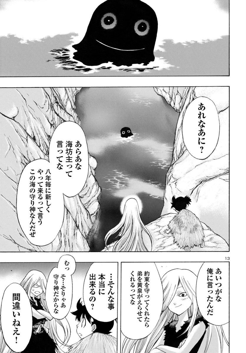 Page 13