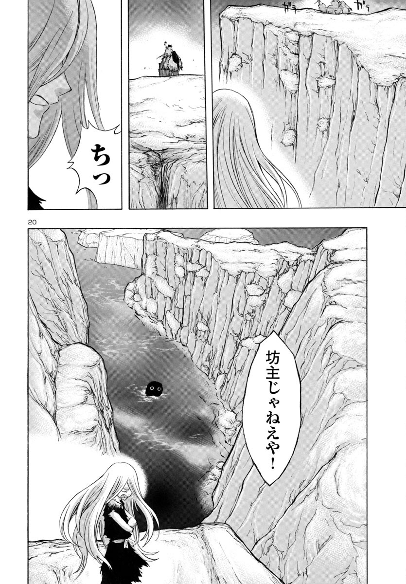 Page 20