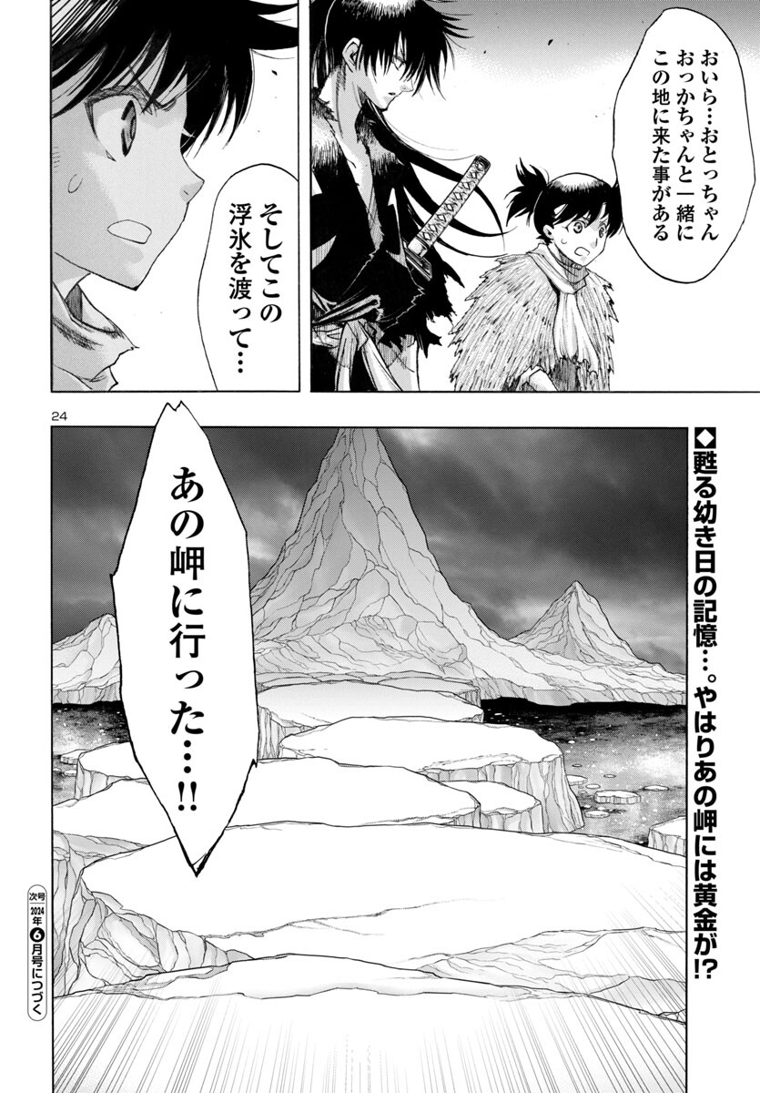 Page 24