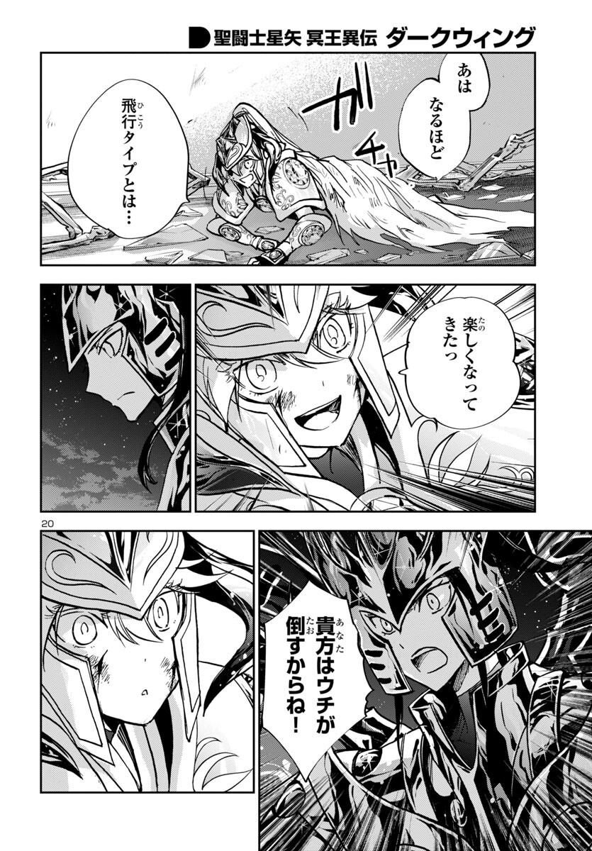 Page 20
