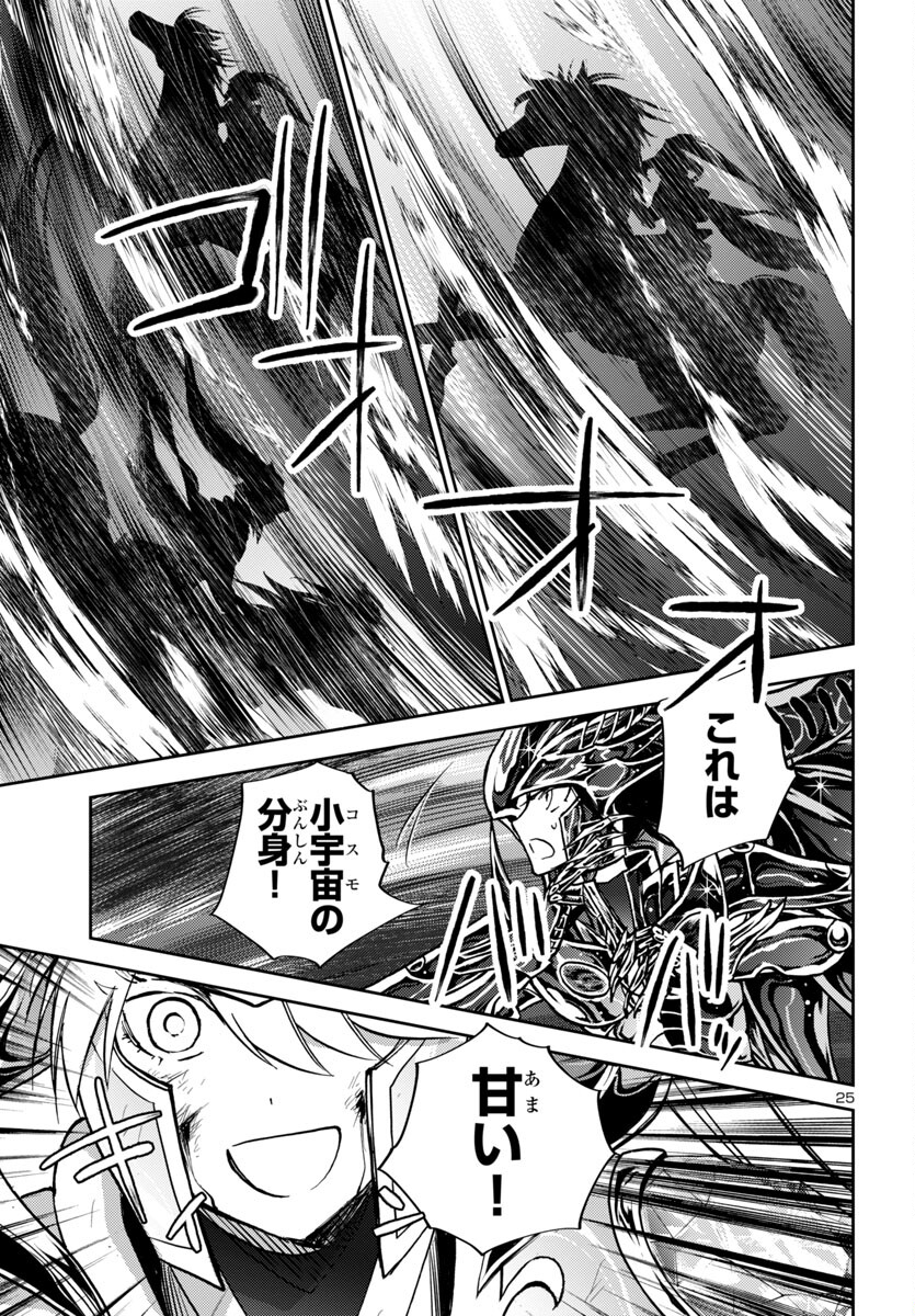 Page 25