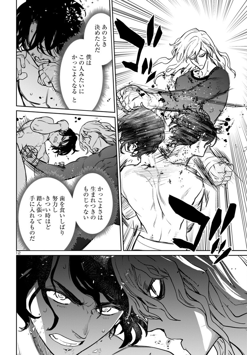 Page 12
