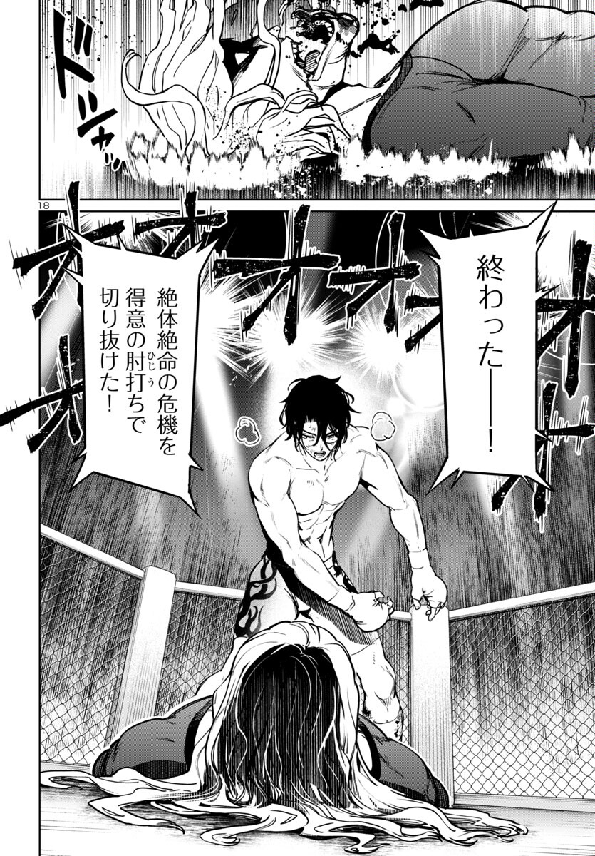 Page 18
