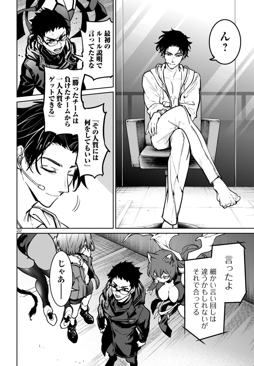 Page 22
