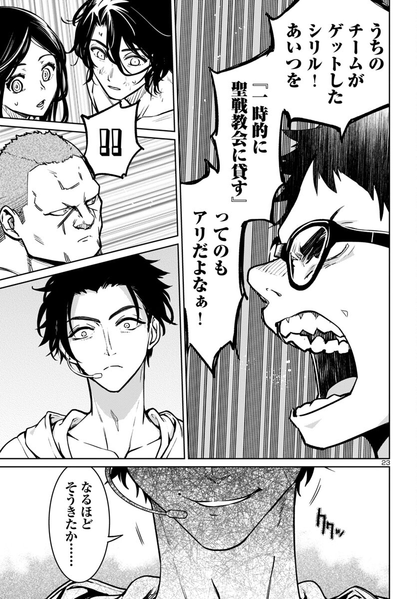 Page 23