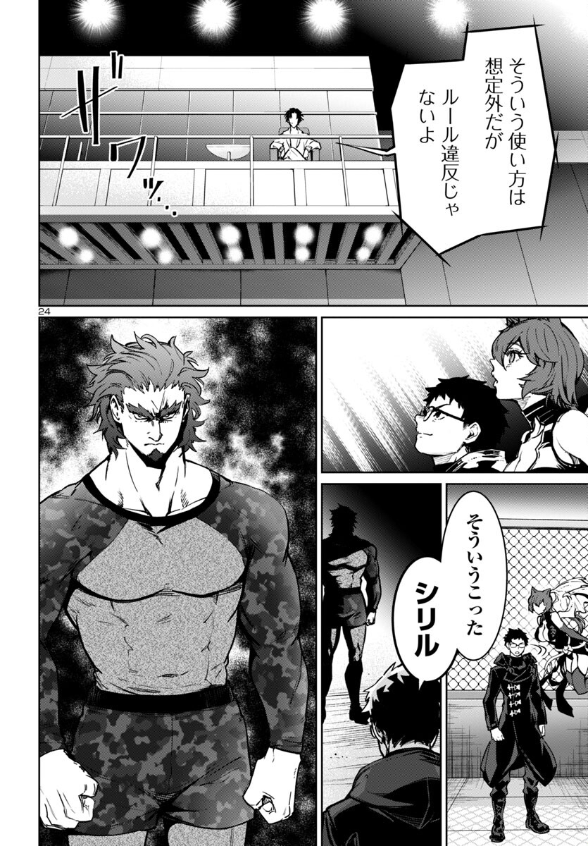 Page 24