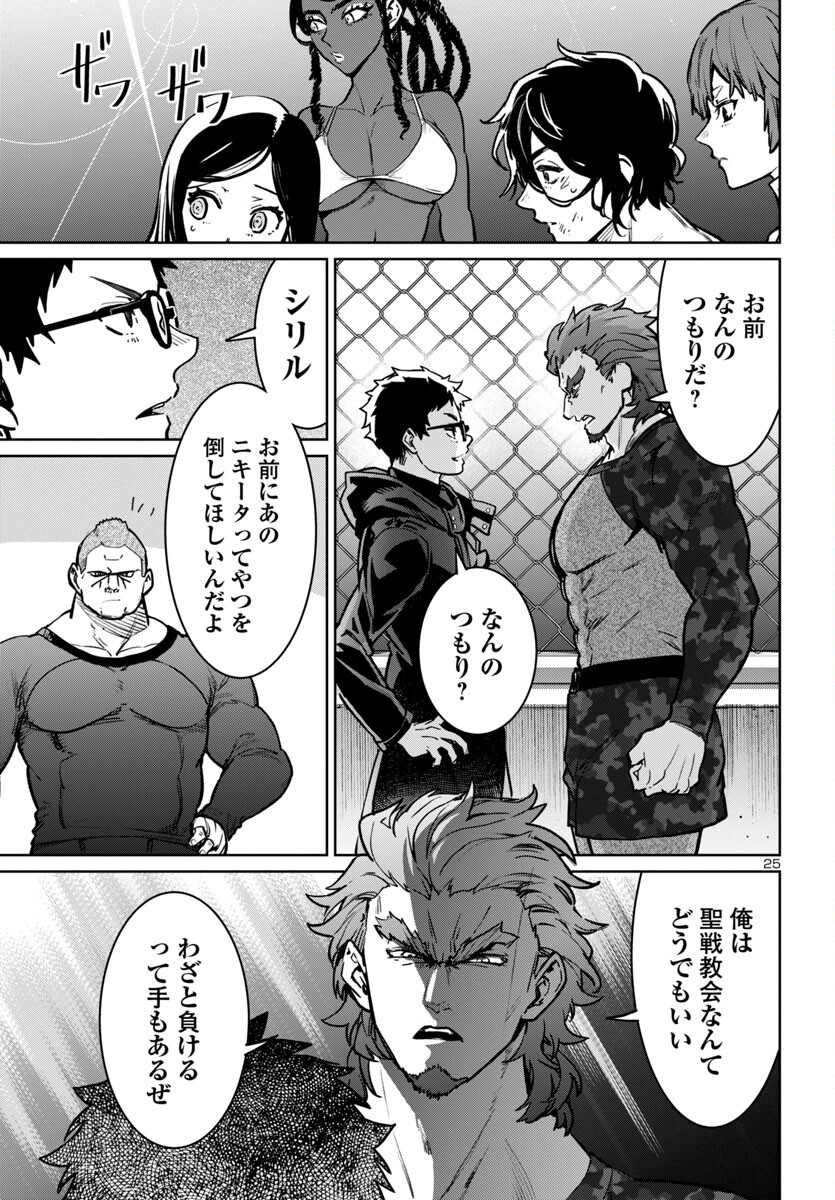 Page 25