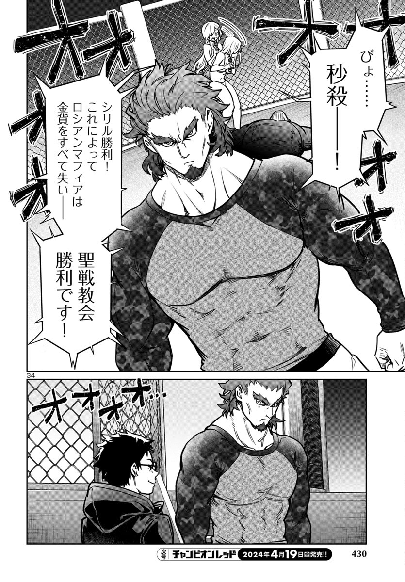 Page 34