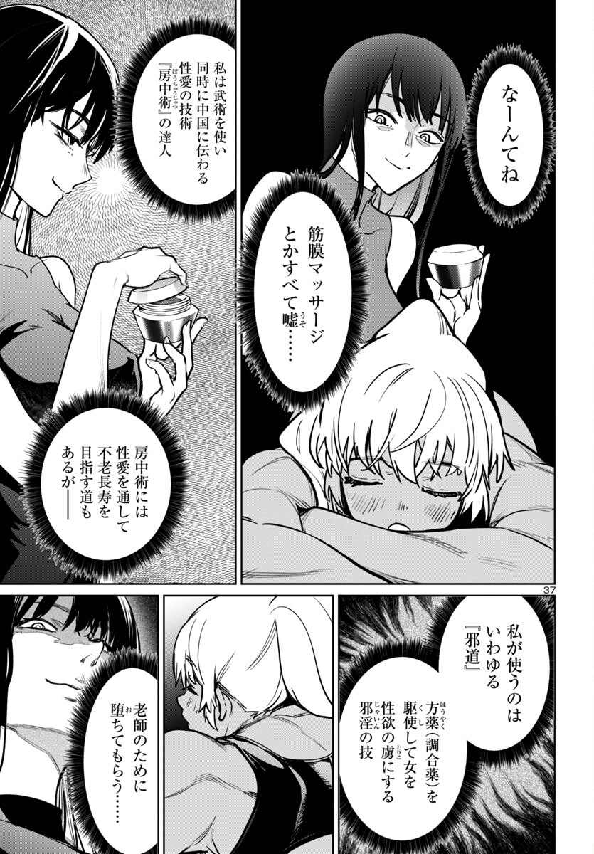 Page 37