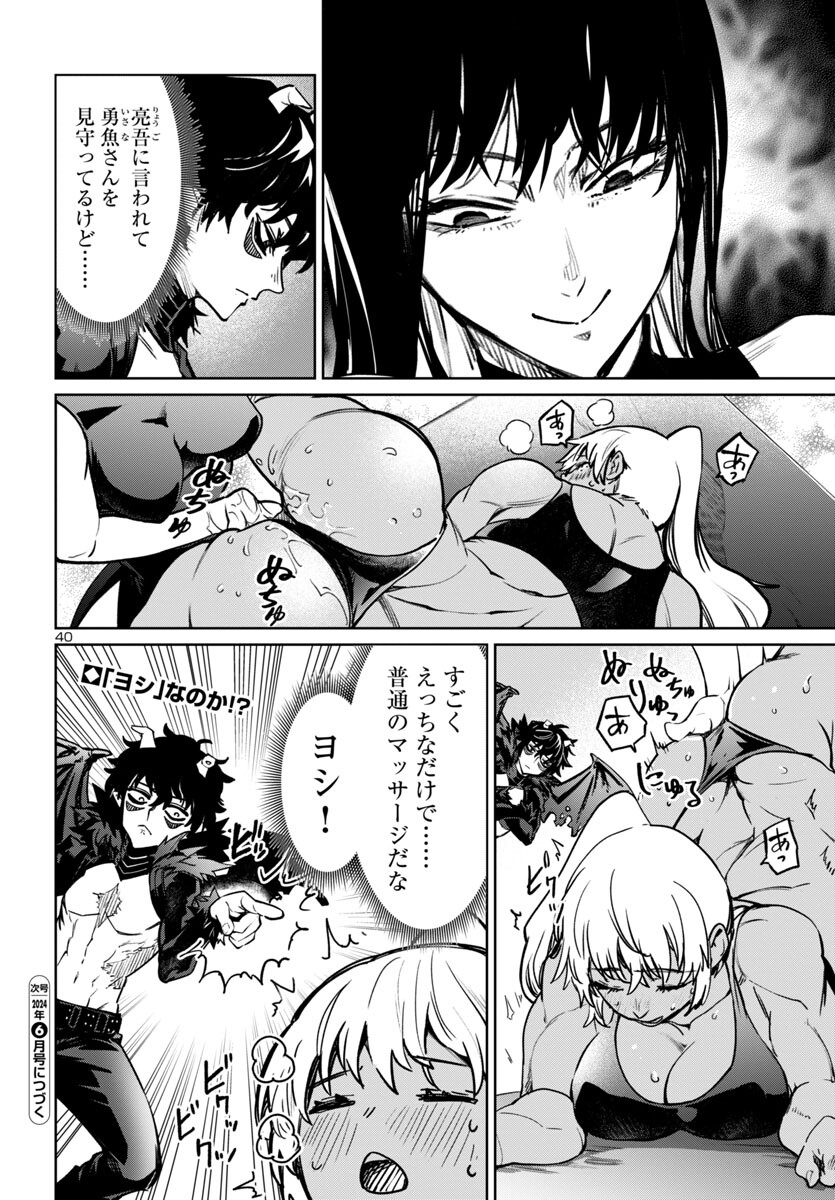 Page 40