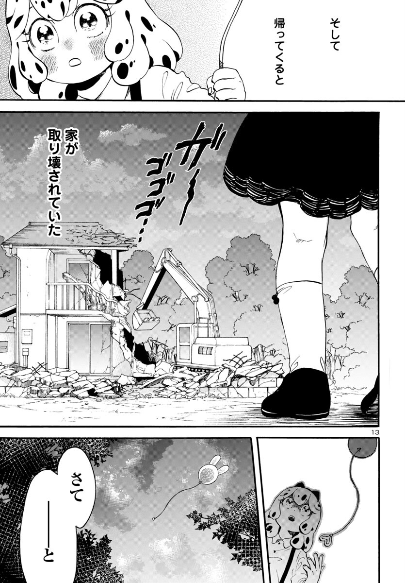 Page 13