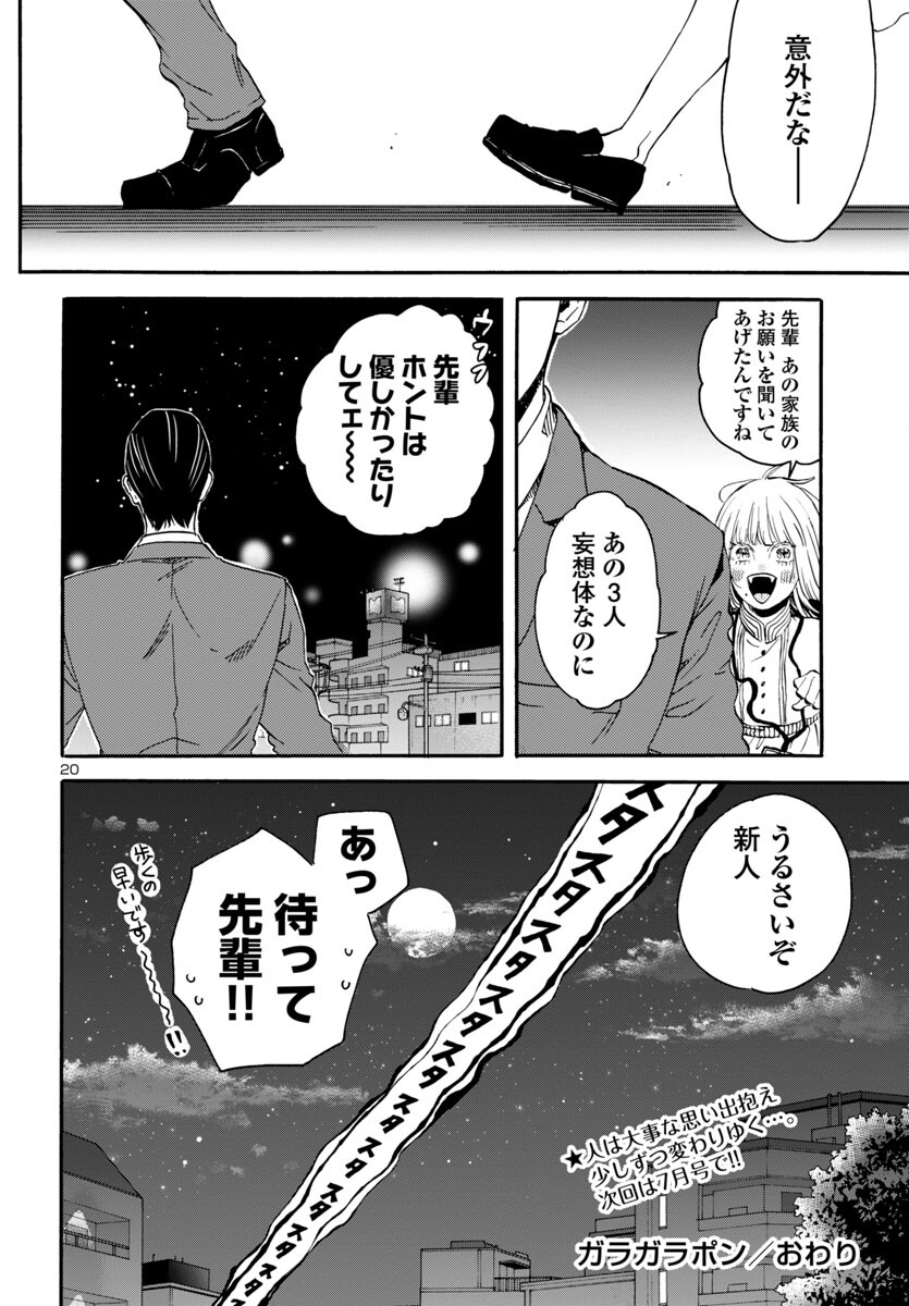 Page 20