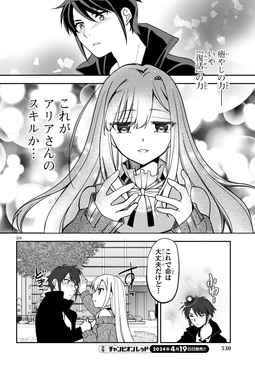 Page 24