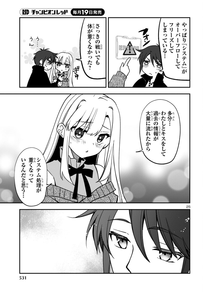 Page 25