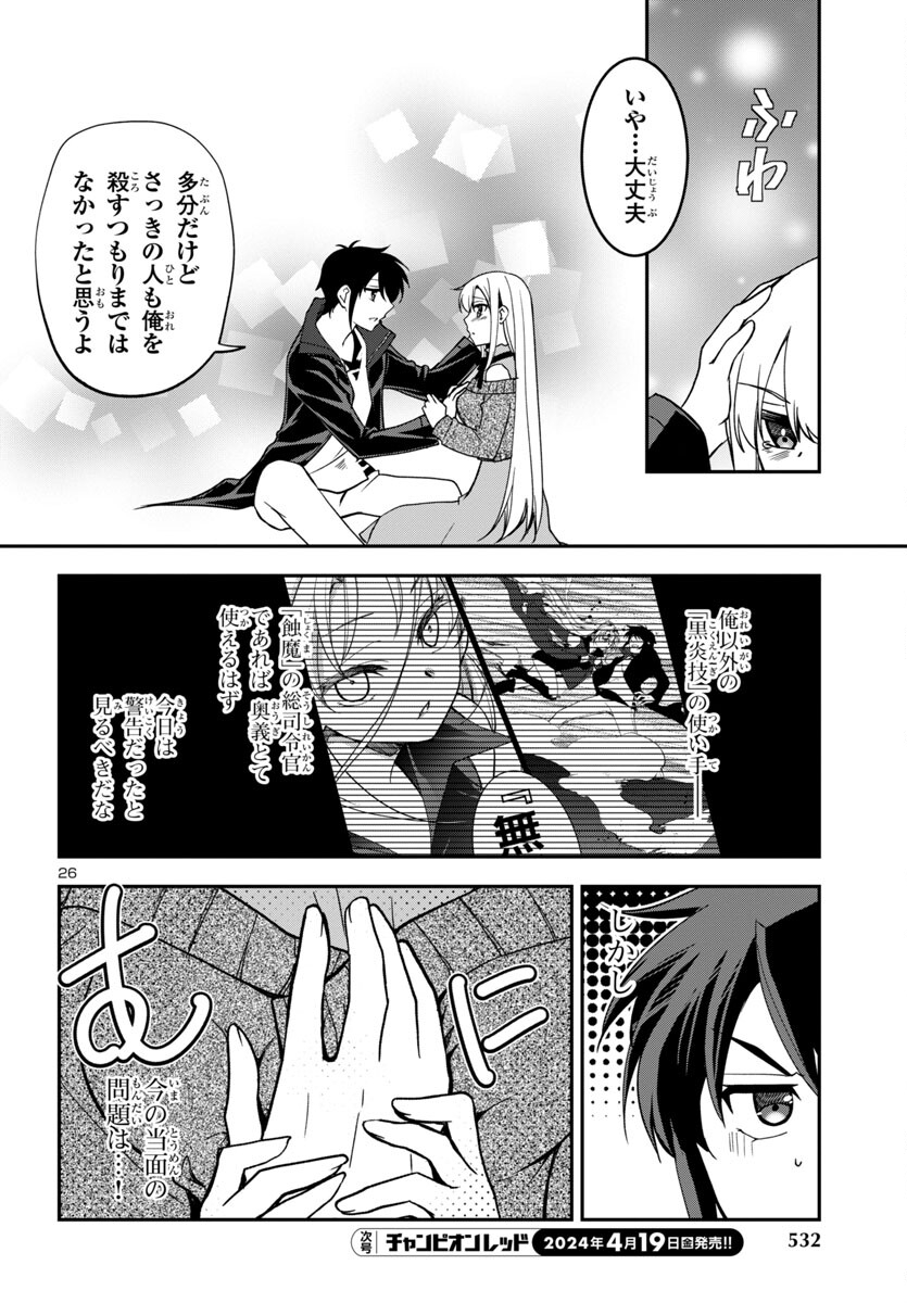 Page 26