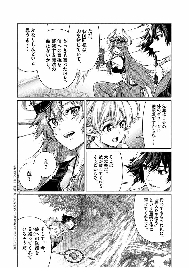 Page 14