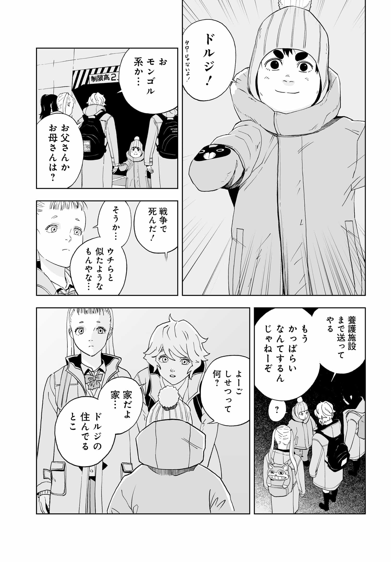 Page 31