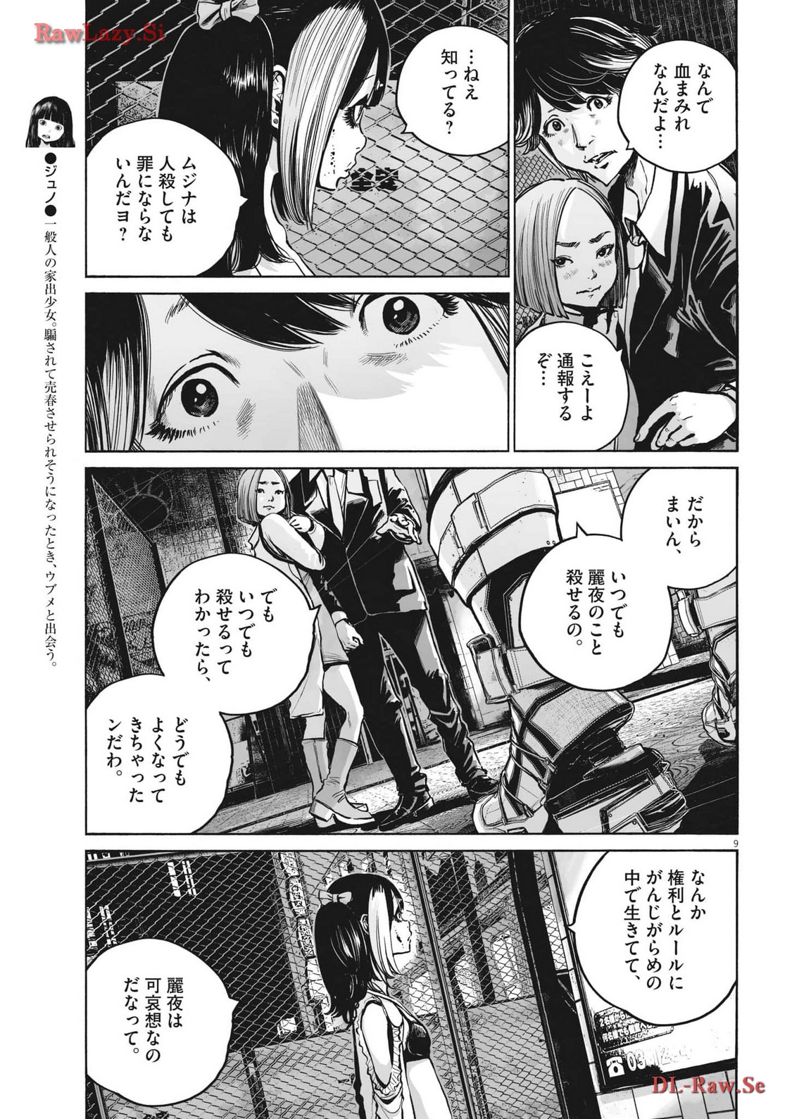Page 9