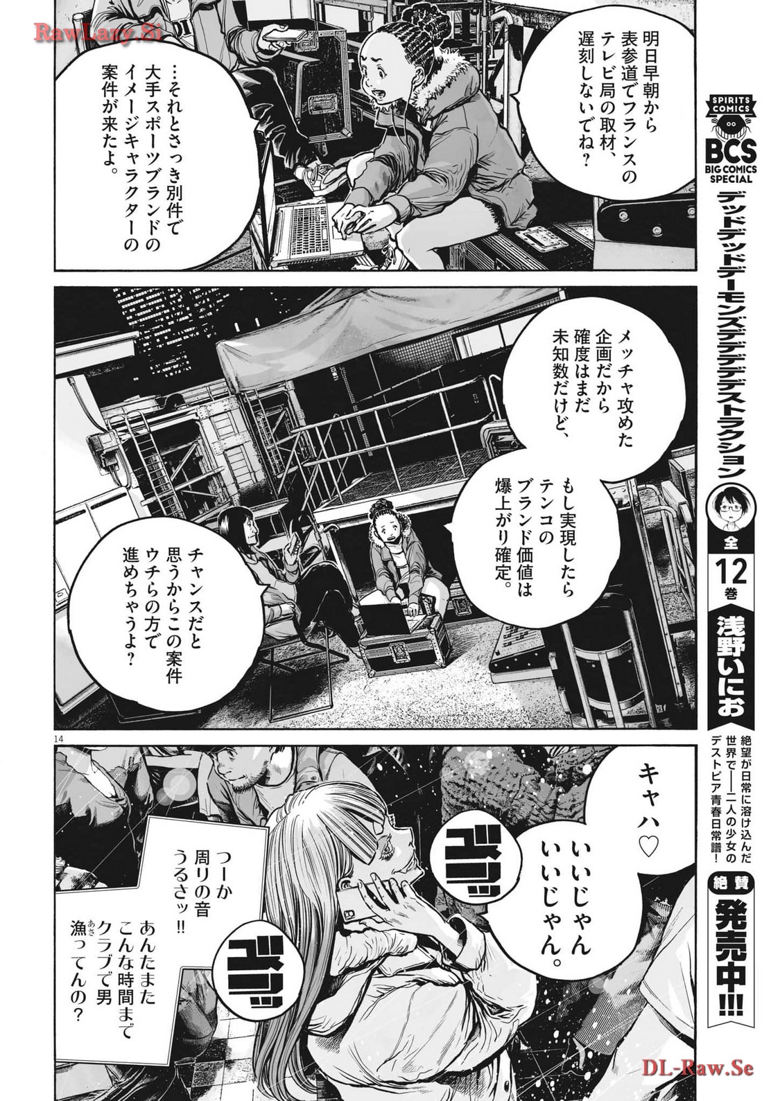 Page 14