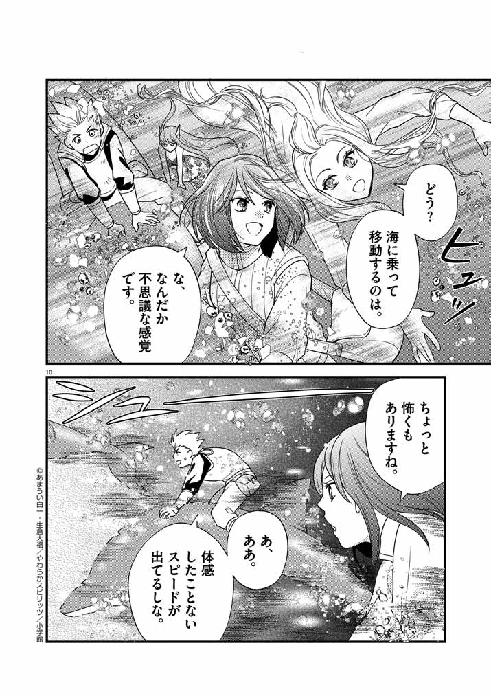 Page 10