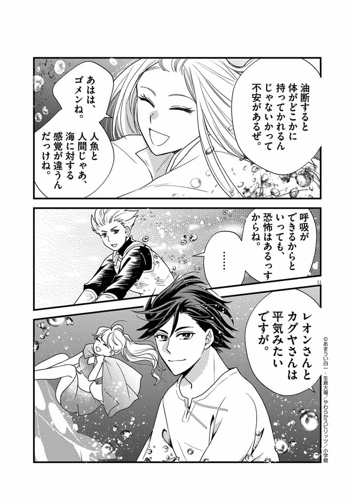 Page 11