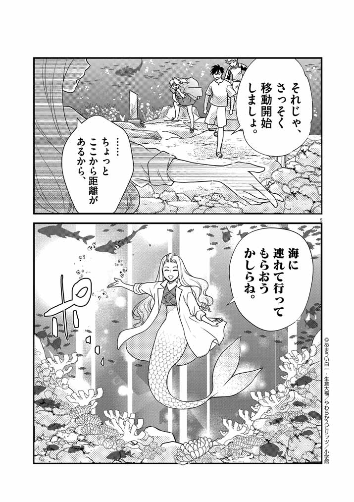 Page 5