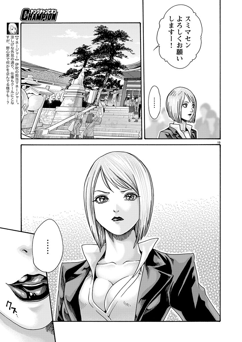 Page 19
