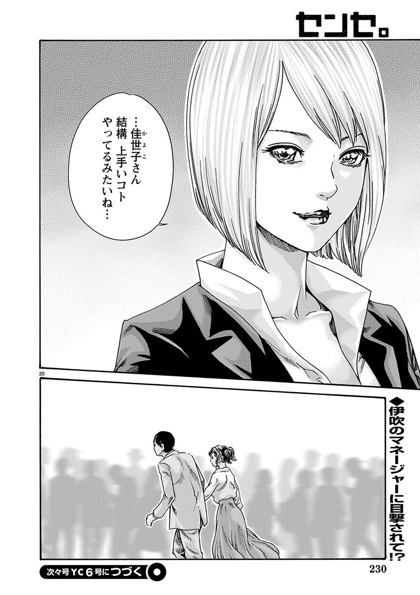 Page 20