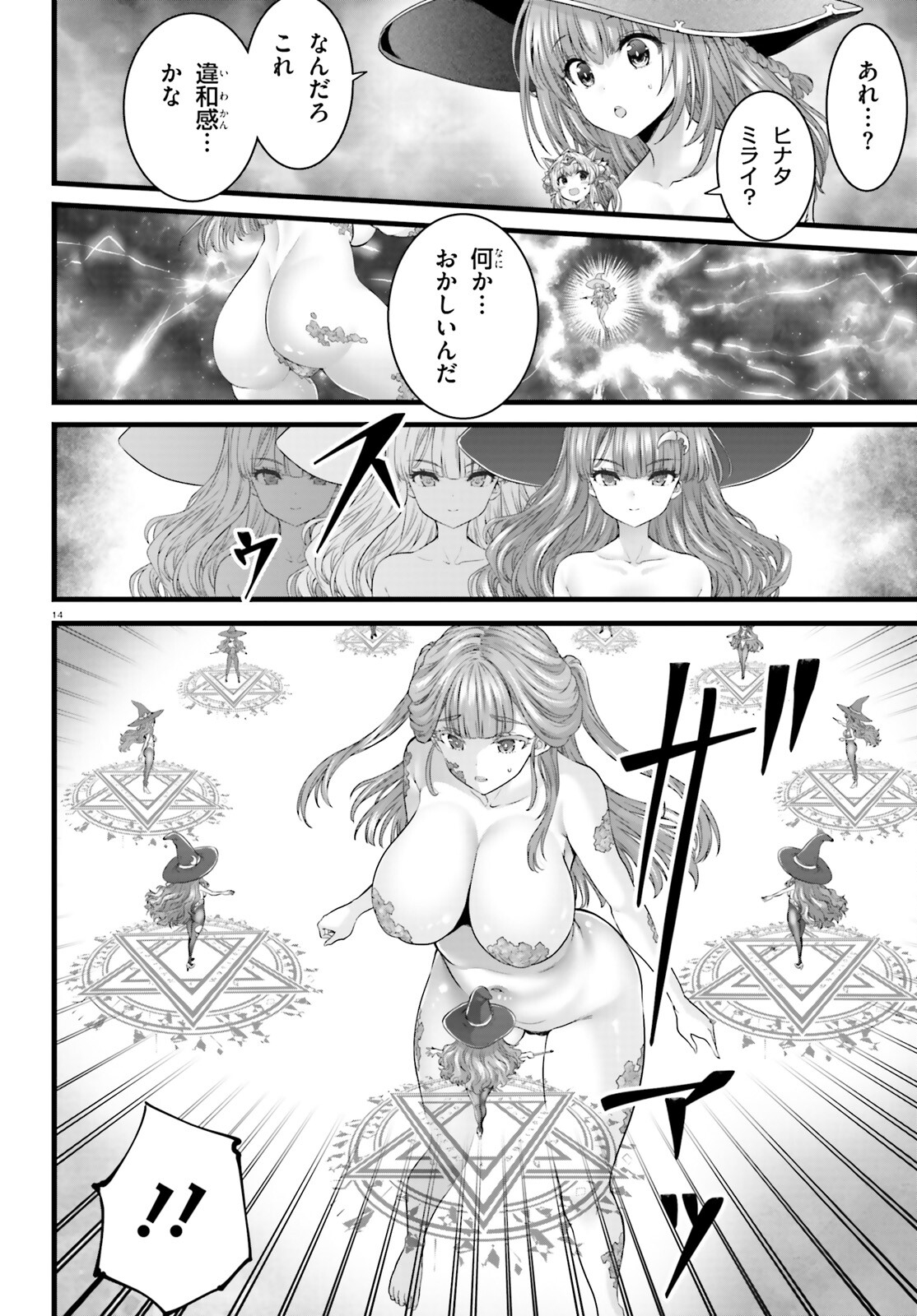 Page 14