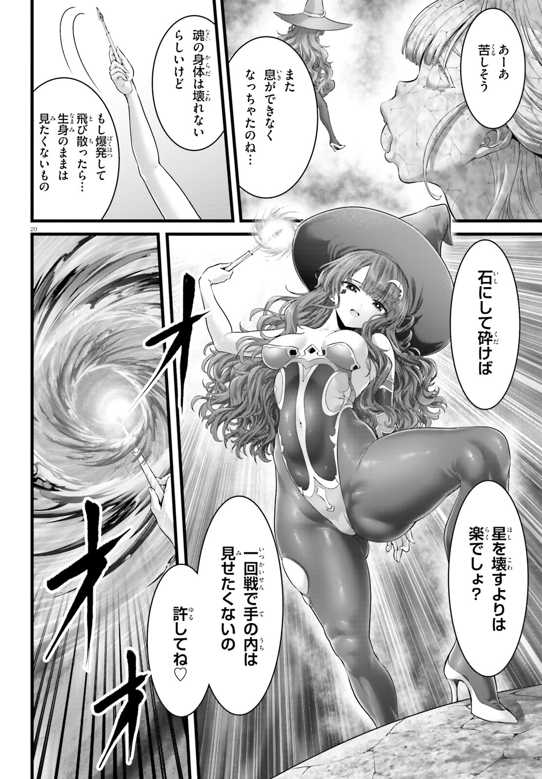Page 20