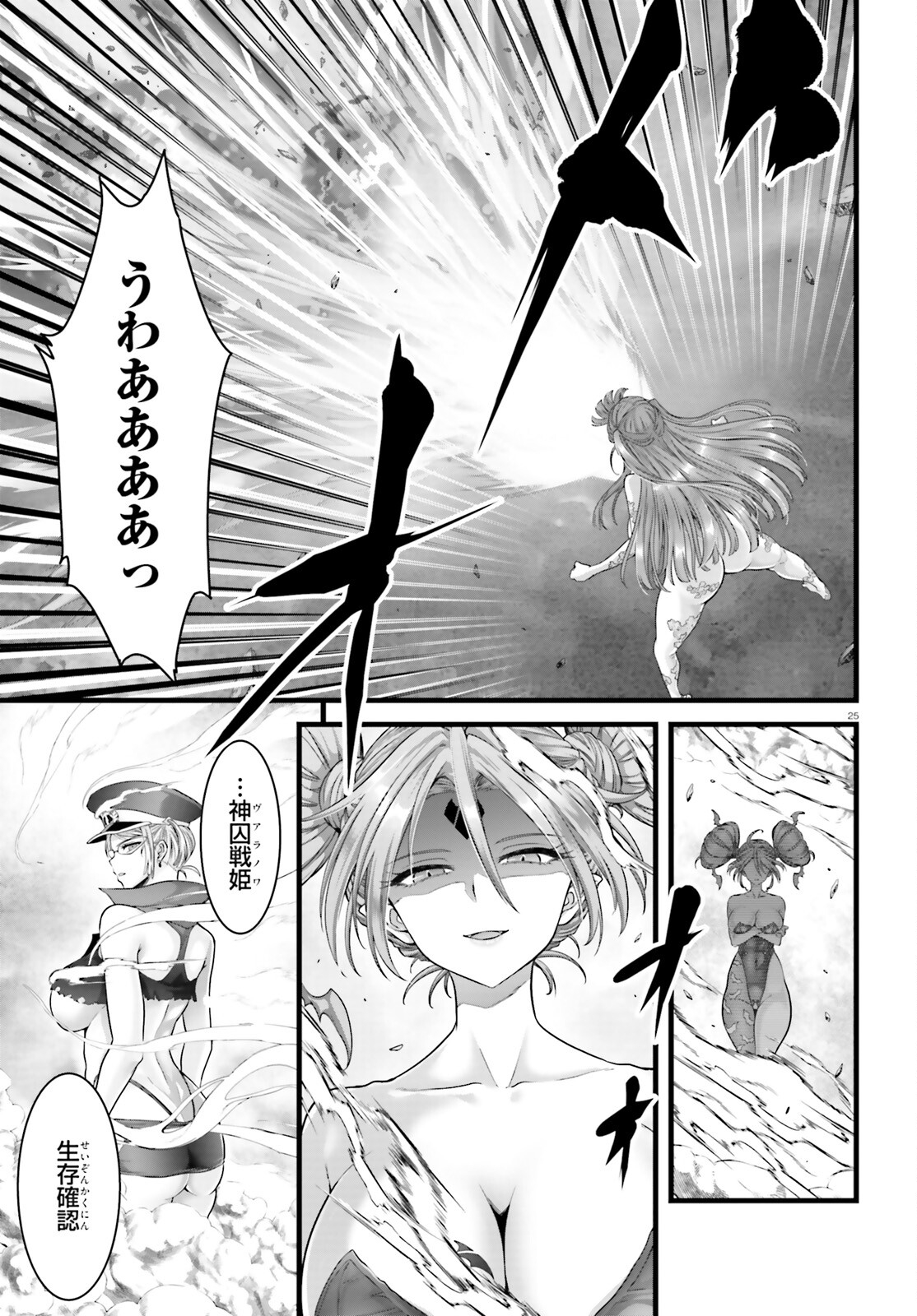 Page 25