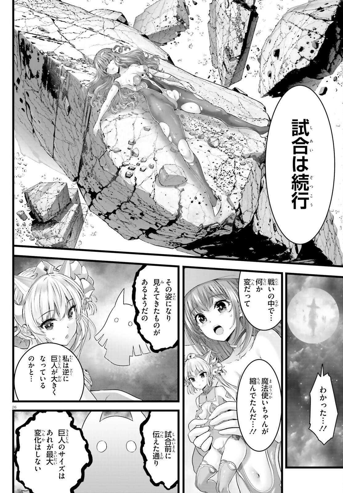 Page 26