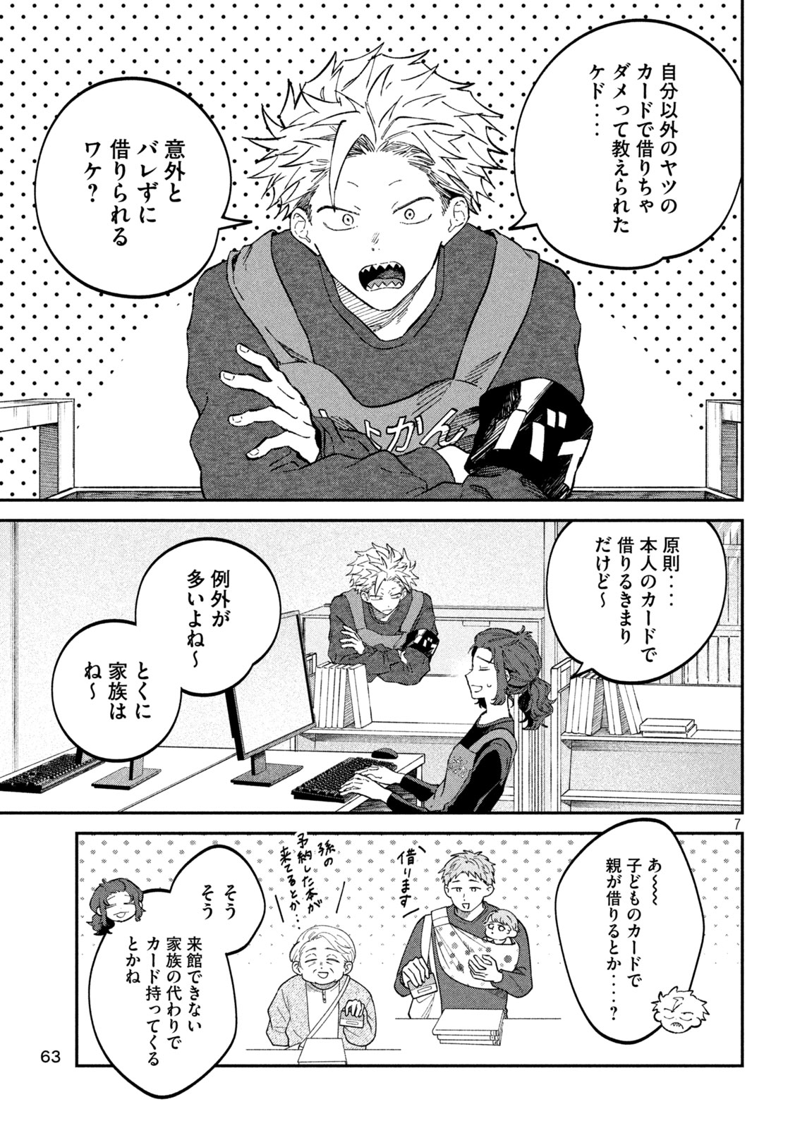 Page 7