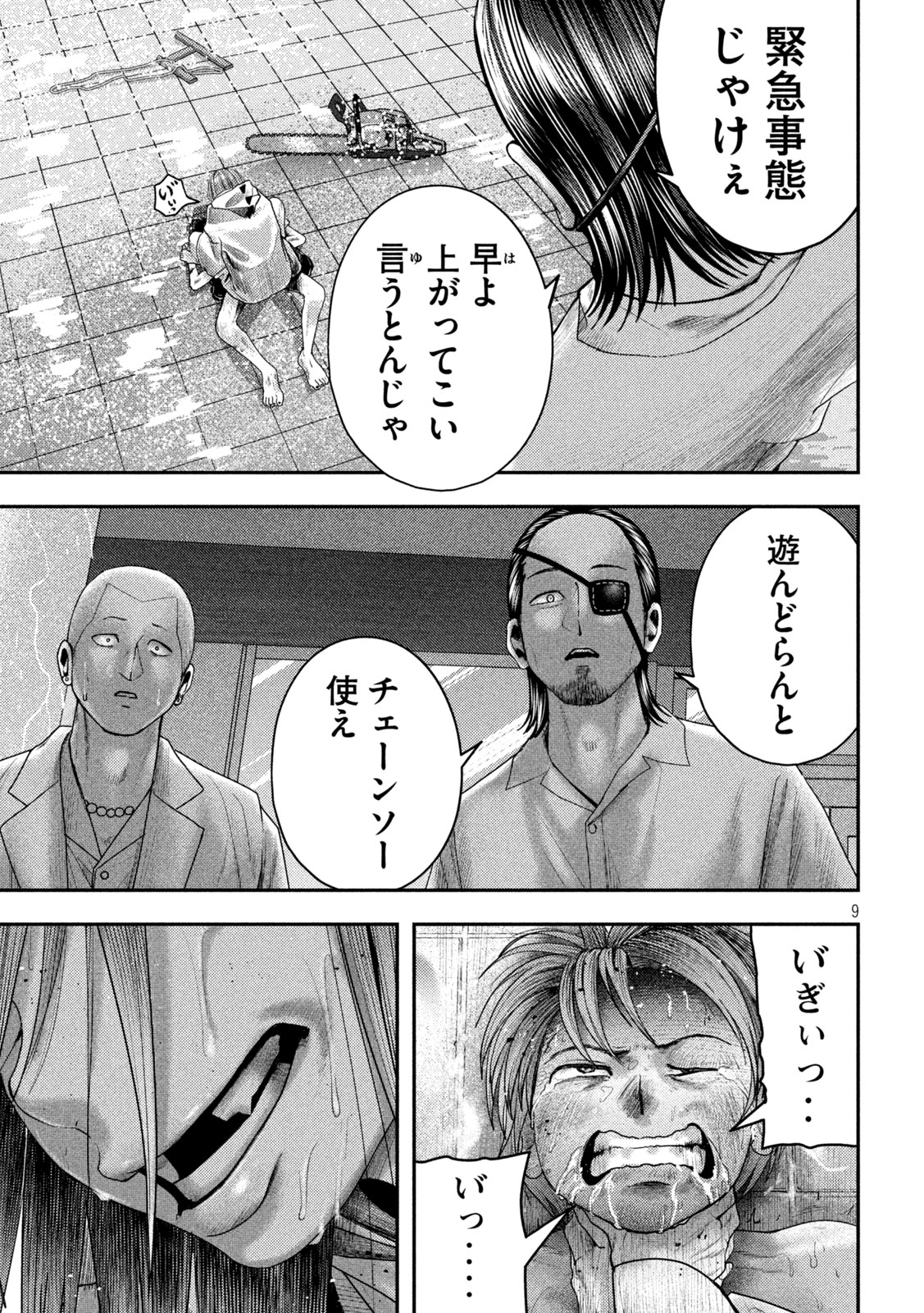 Page 9