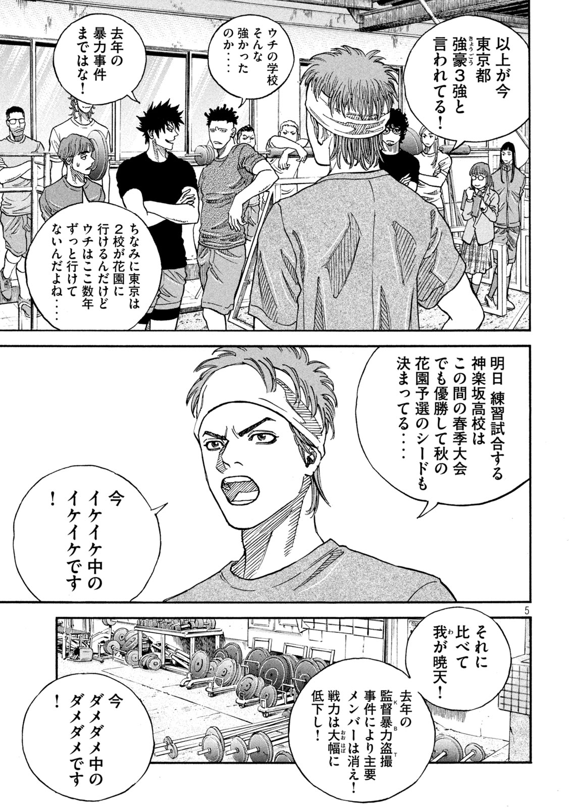 Page 5