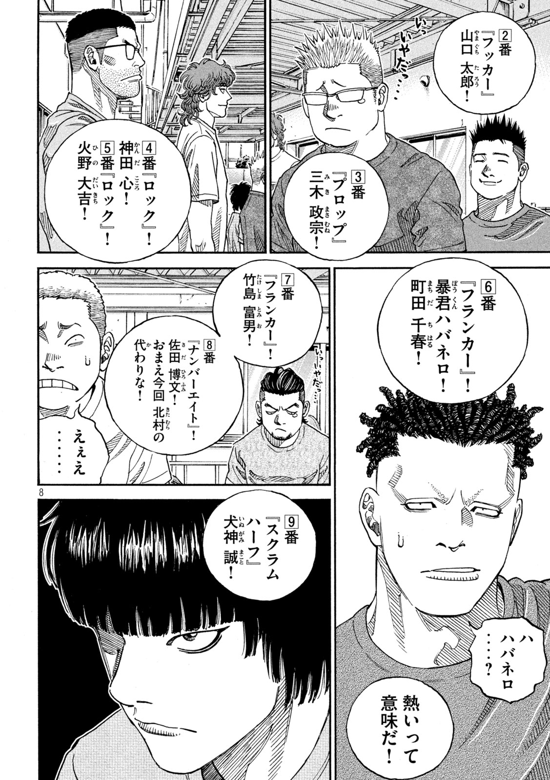 Page 8