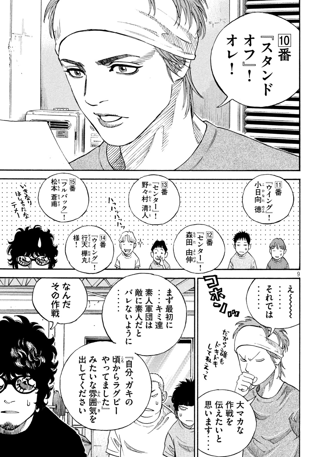 Page 9