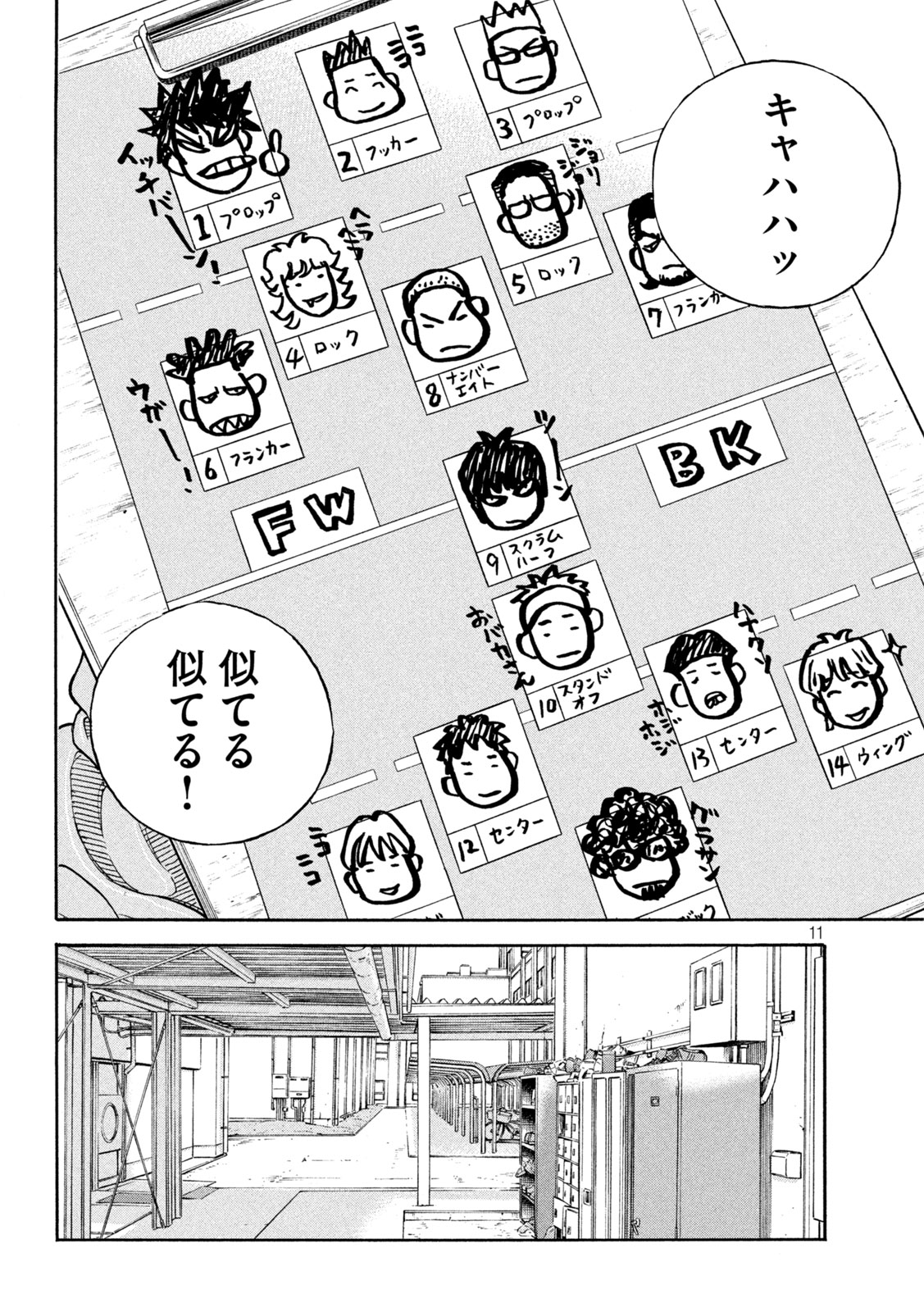 Page 11