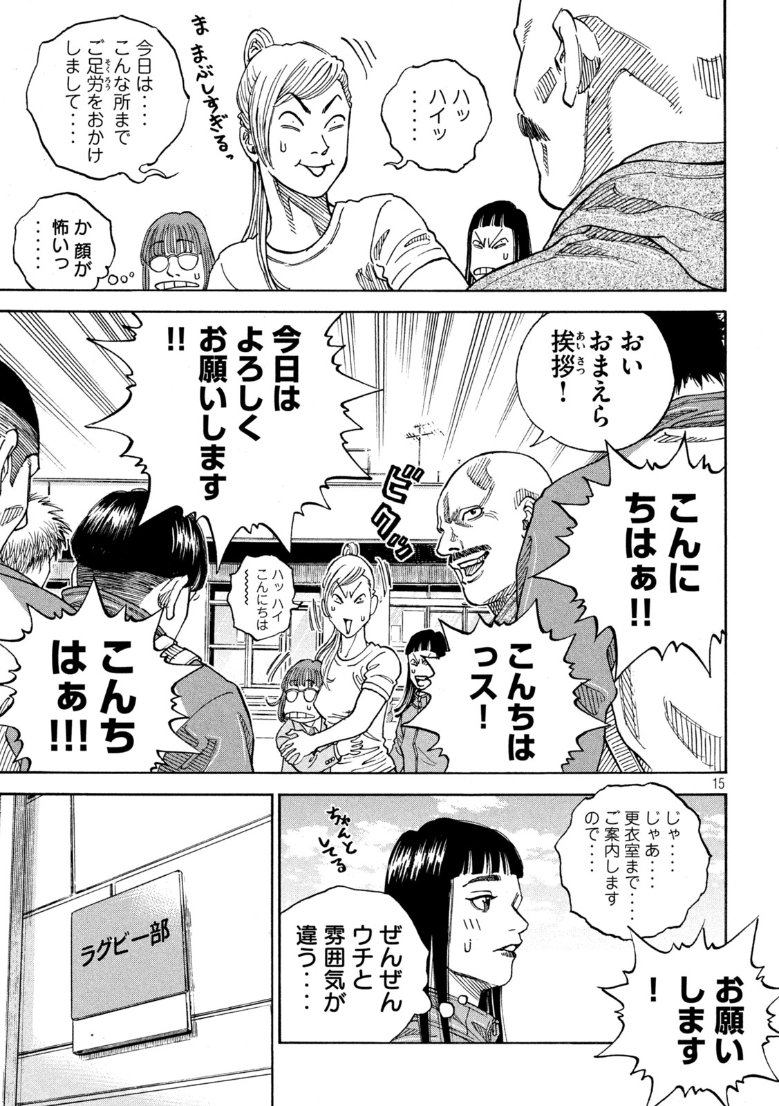 Page 15